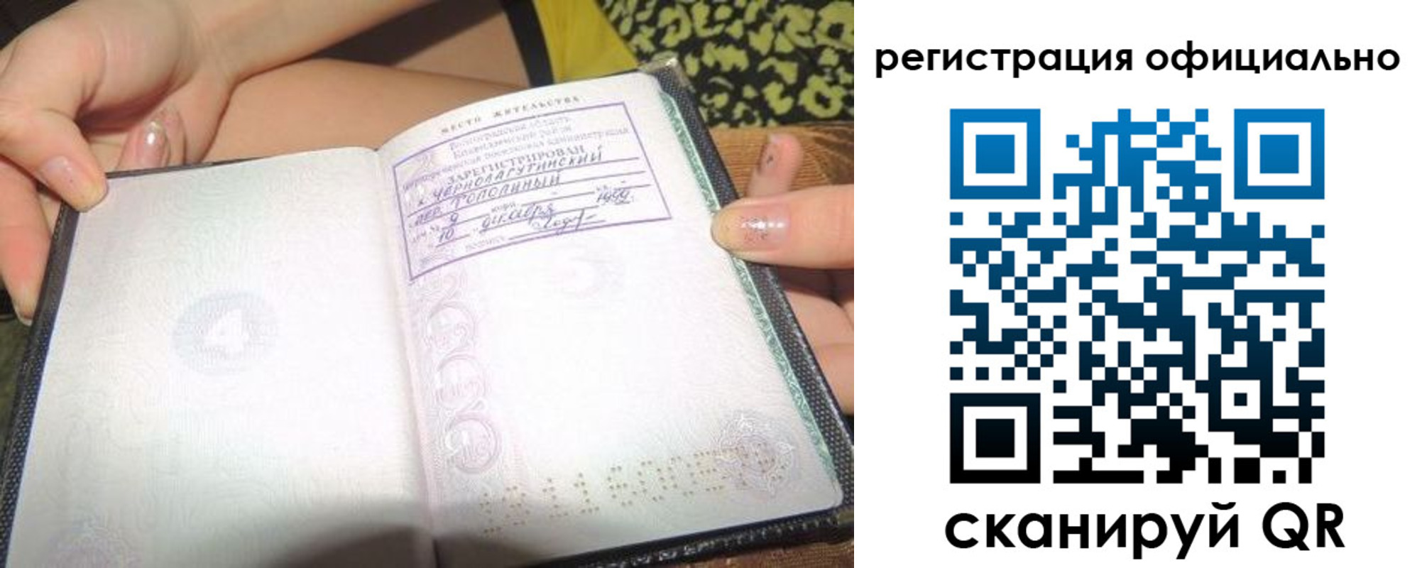 временная регистрация для всех в Сердобске